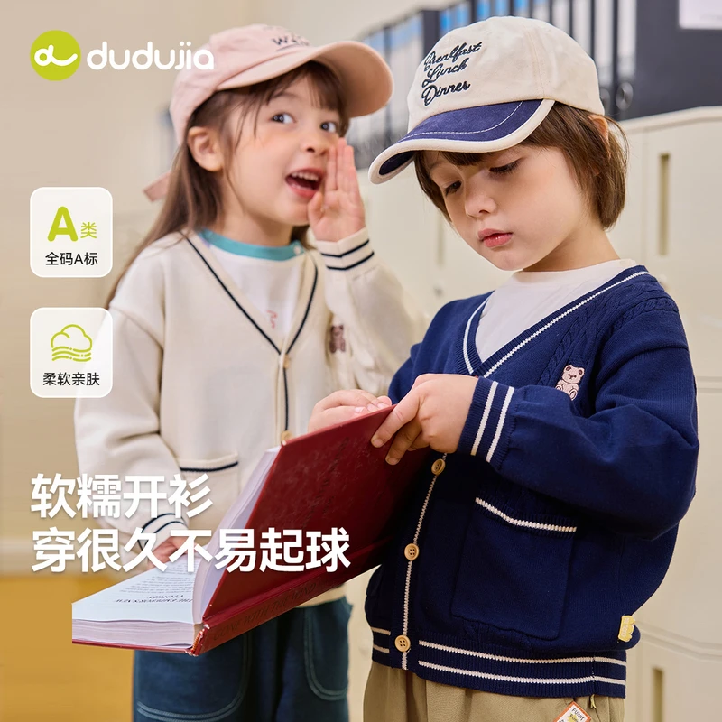 【春款上新】“英伦学院风”儿童软糯针织开衫宝宝毛衣，轻柔舒适