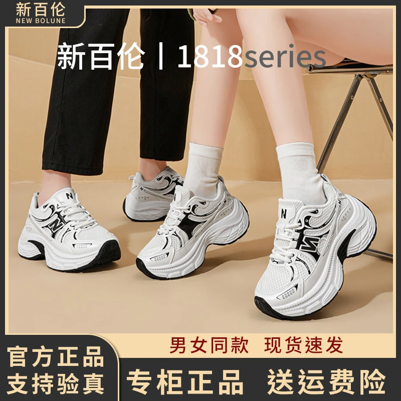 NEW BOLUNE/新百伦新款百搭时尚情侣户外运动休闲鞋N1818