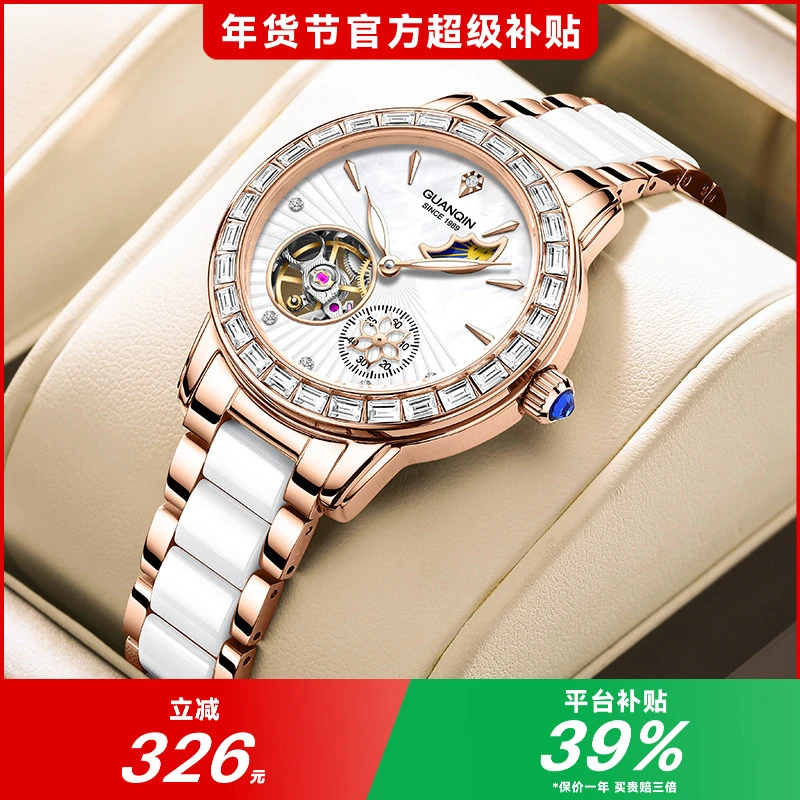 【情人节礼物】女士高颜值手表时尚陶瓷全自动机械表五芒星高级感