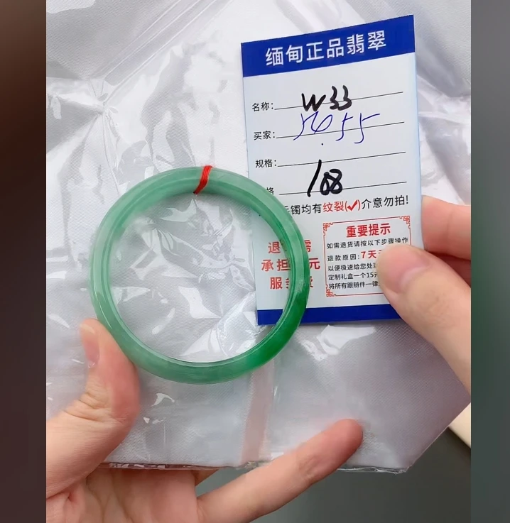 W33【正品 缅甸翡翠】实物以直播间为准微色差