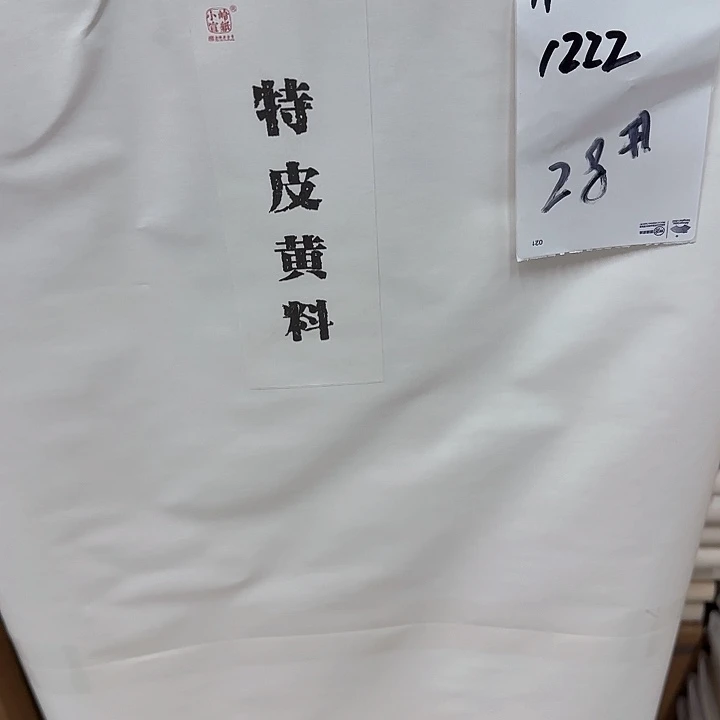 28号110×248特皮黄料五十张一刀