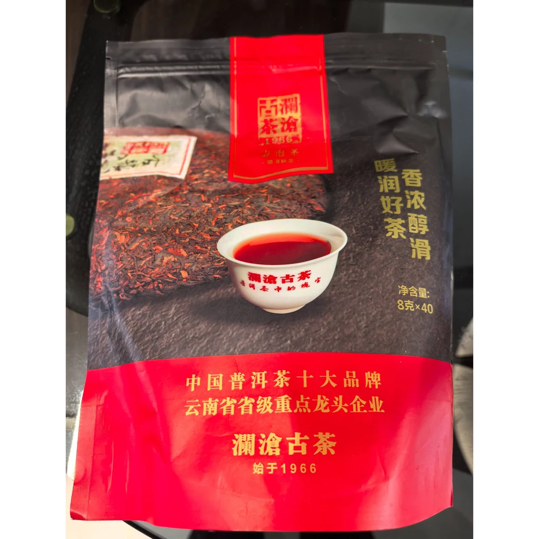 【随时随地喝古树好熟茶】澜沧古茶会员特供2016年壶泡茶熟茶8gX40