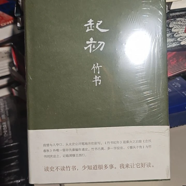 王朔起初竹书精装塑封库存书