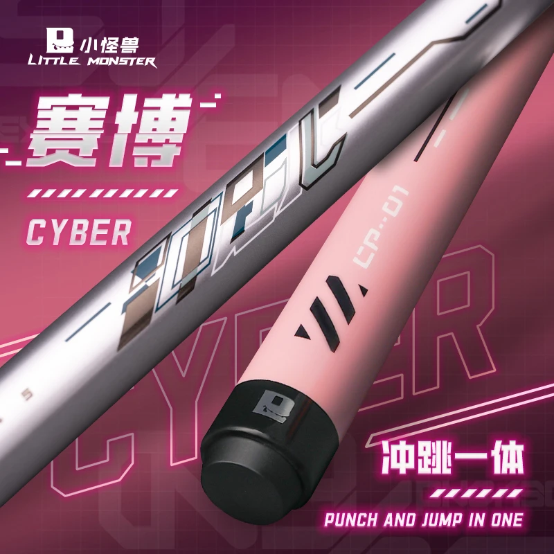 小怪兽台球杆赛博冲跳一体黑科技碳纤维冲杆跳杆