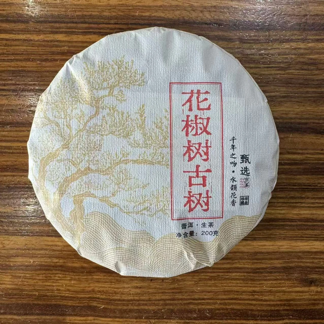 2025年花椒树古树春茶 1000g/提 普洱茶 生茶