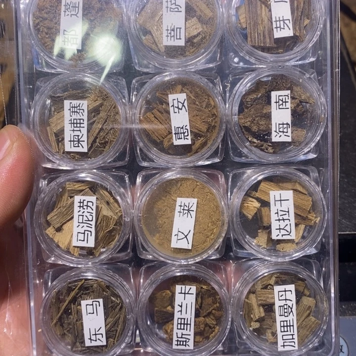 沉香沉香碎屑十二区