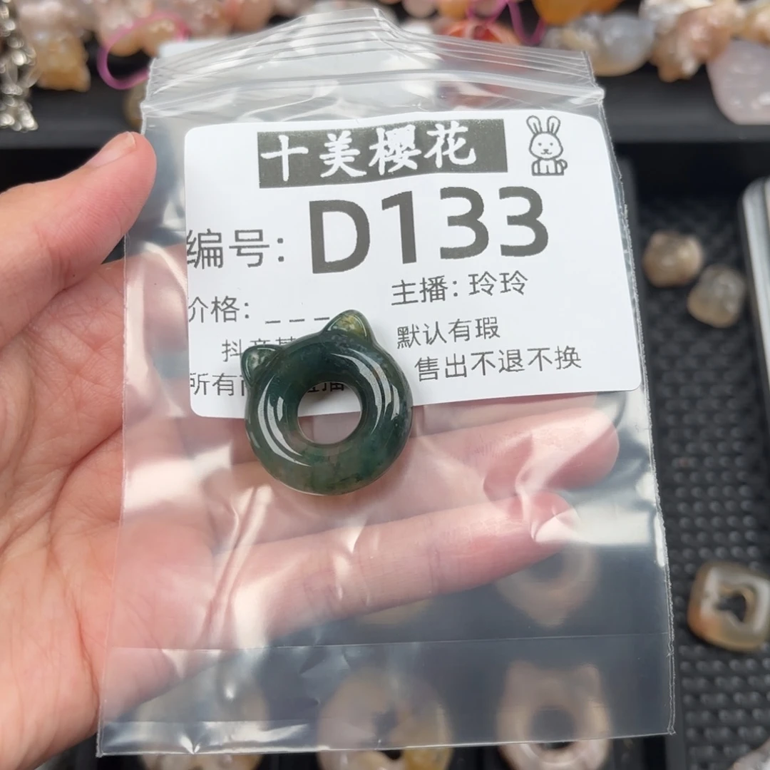 玛瑙/玉髓颈饰未镶嵌米***妮