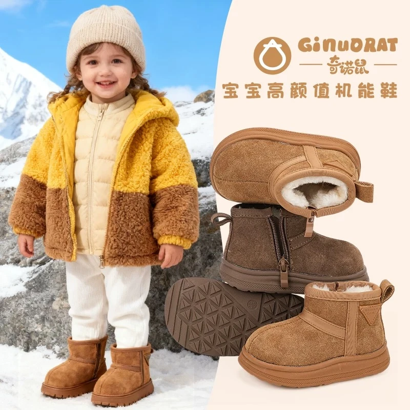 奇诺鼠加绒雪地靴儿童【卡皮巴拉】时尚百搭软底保暖冬季防滑2555