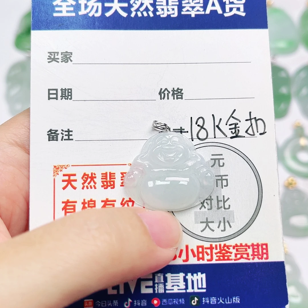 翡翠18K金镶嵌挂件