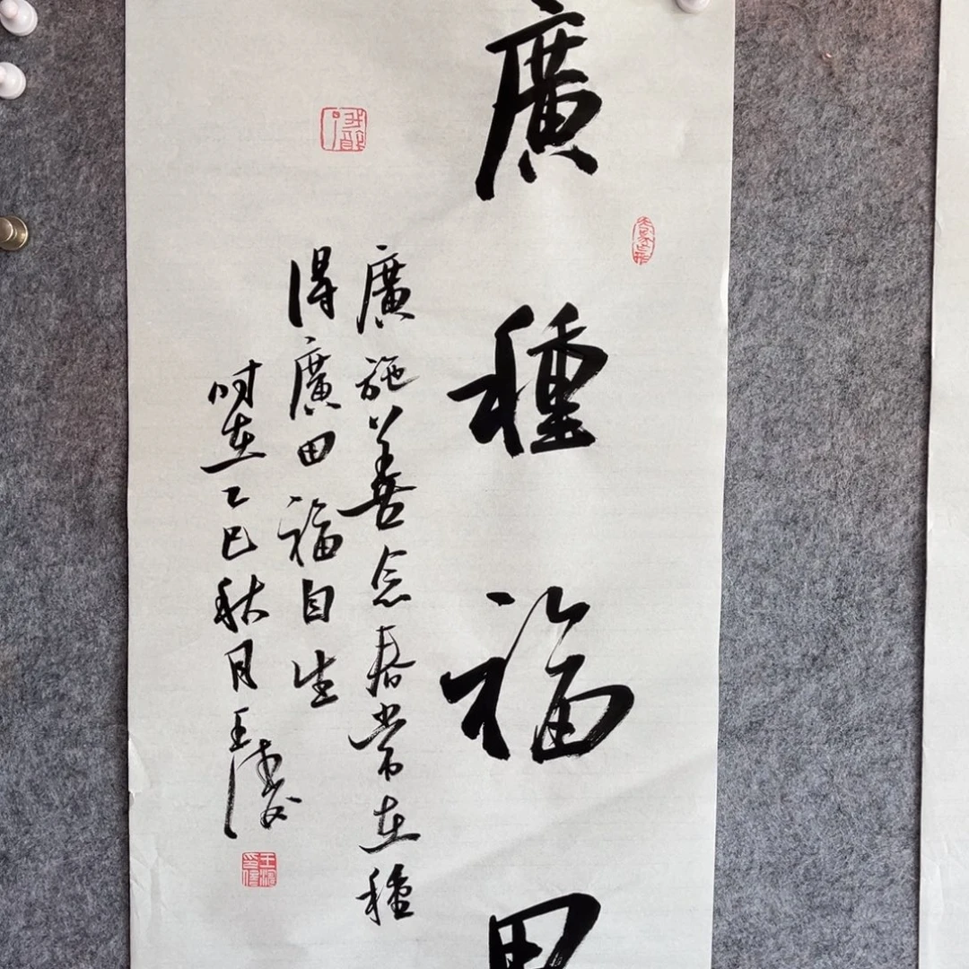 书法书法作品王涛