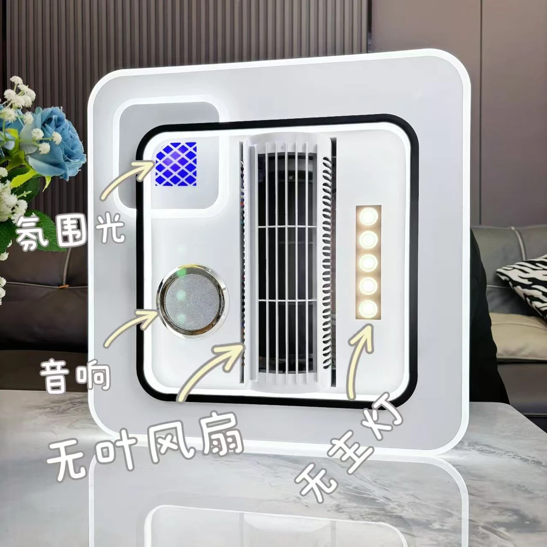 新款轻奢音响无叶风扇方形圆形灯家用一体卧室餐厅灯多种功能