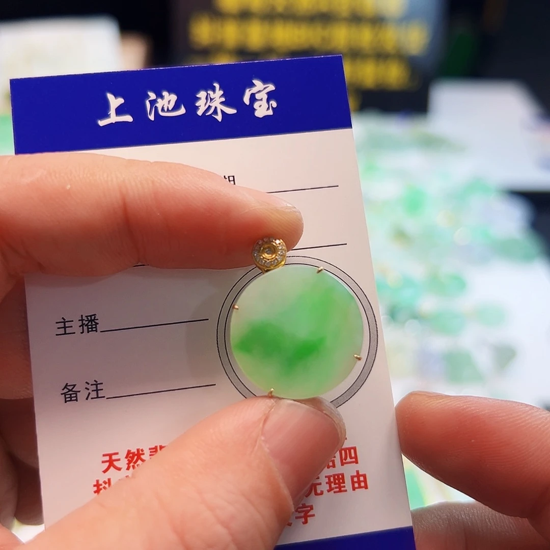 翡翠颈饰18K金镶嵌谁****5翡翠