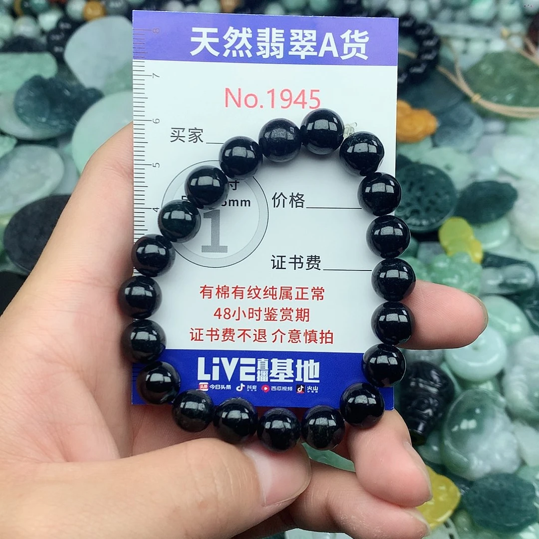 翡翠未镶嵌颈饰1945….