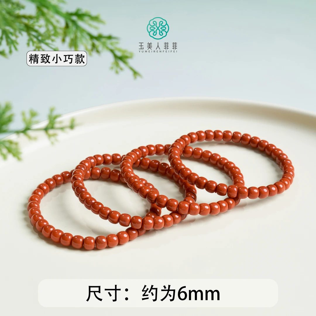 精致款*珠光宝气*南红老型珠手串约6mm*多样性发一~介意勿拍