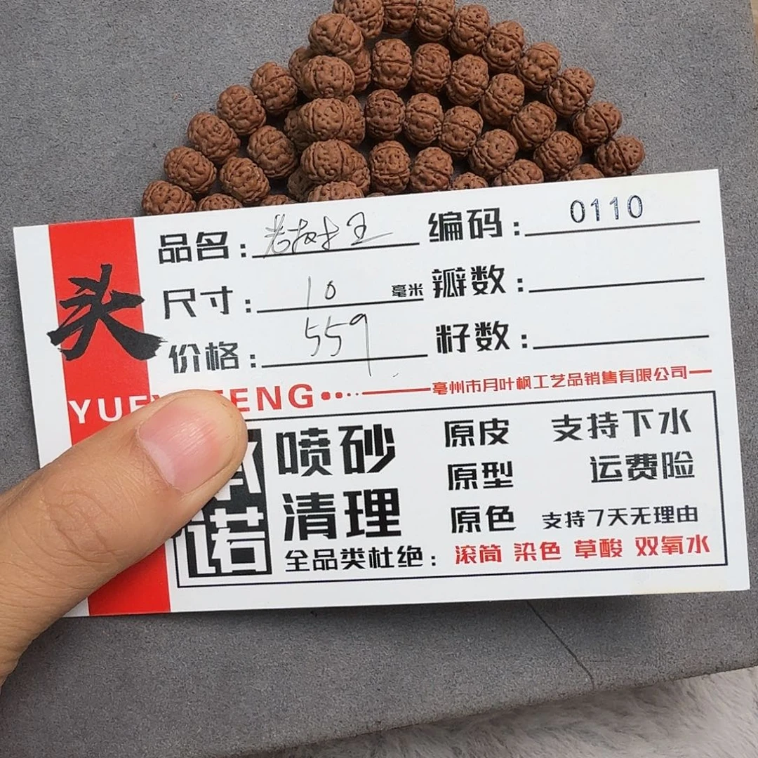 金刚菩提吊坠Aaaaaa0110