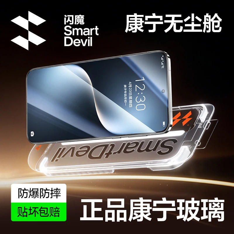 闪魔适配荣耀magic7钢化膜magic7康宁膜新款适用华为mate70手机膜