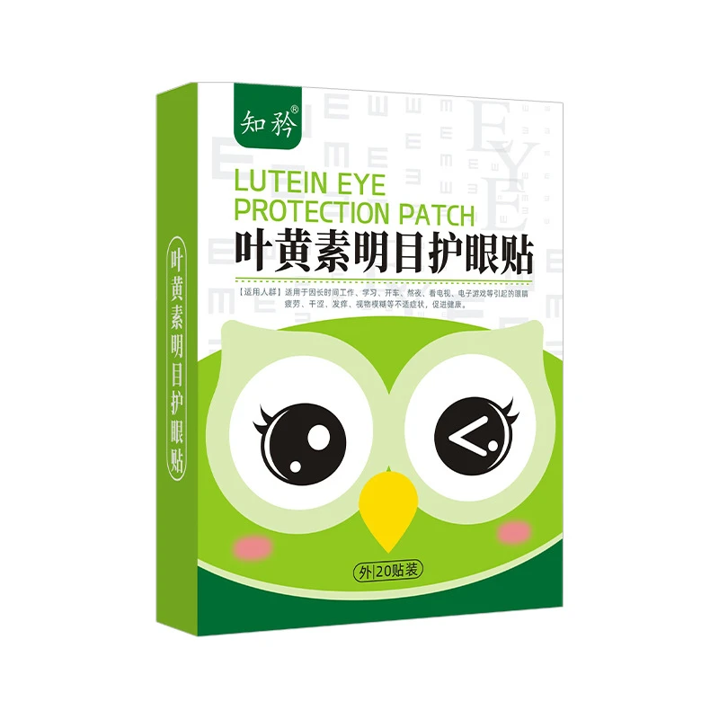 【李老师专属】叶黄素护眼贴缓解眼疲劳舒缓
