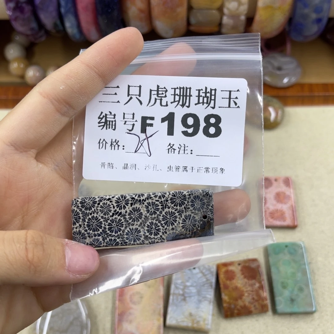 *****未镶嵌h硅化珊瑚（珊瑚玉）