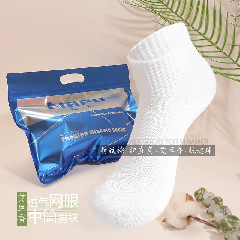 春秋网眼中筒薄款【男士艾草香薰防臭袜】棉袜透气休闲商务袜子中袜