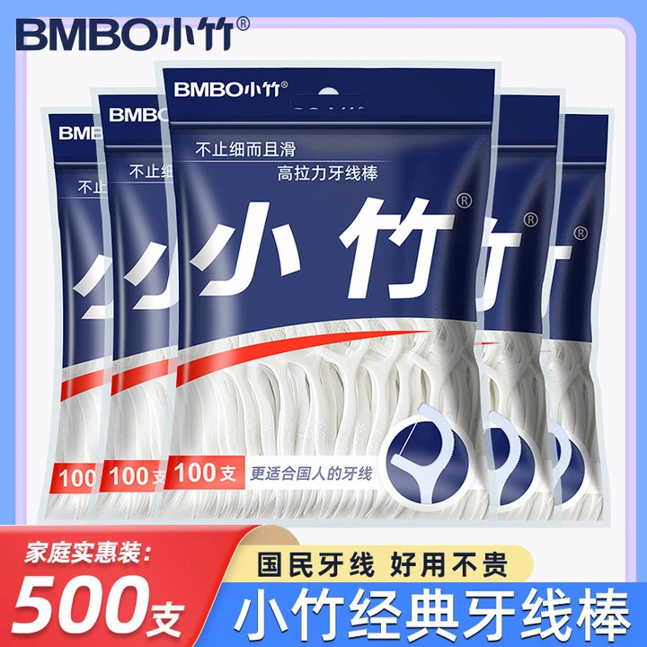 小竹牙线棒家庭便携盒装高弹力顺滑牙线到手5袋共500支