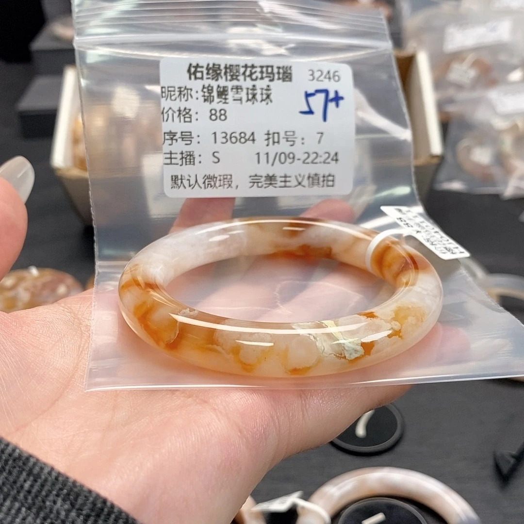 手镯玛瑙/玉髓未镶嵌锦***球