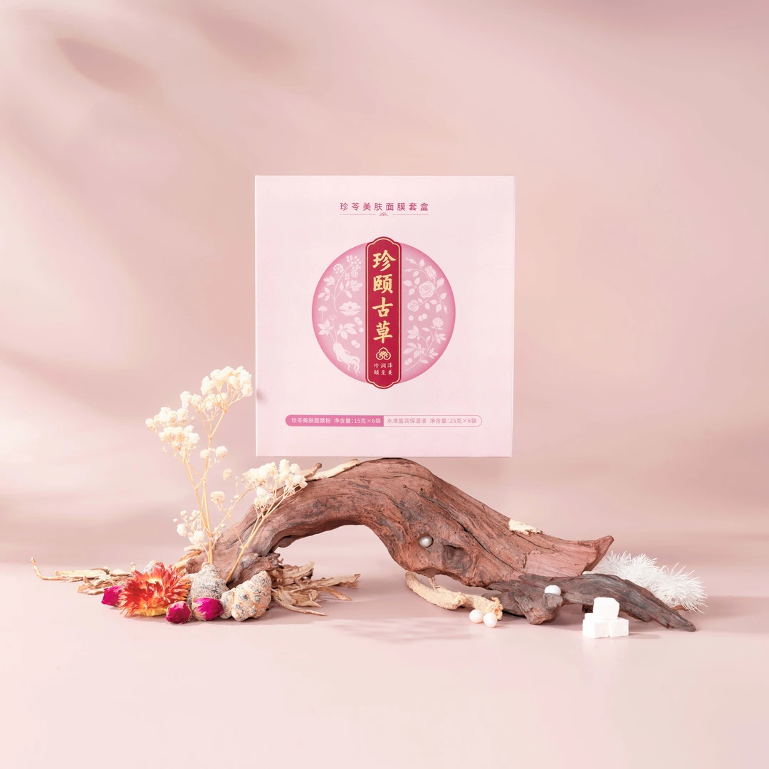 珍颐古草珍苓美肤面膜&美肤皂草本植萃润泽盈透