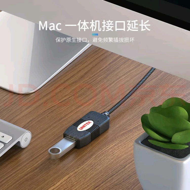优越者 USB延长线 2.0公对母数据线带信号放大器加长线20米 Y-262