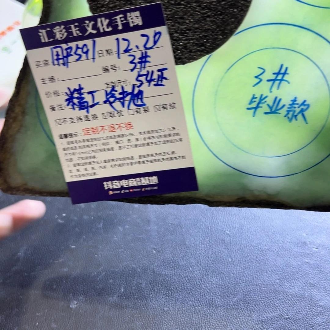 用***8定制翡翠未镶嵌天然缅甸翡翠a货