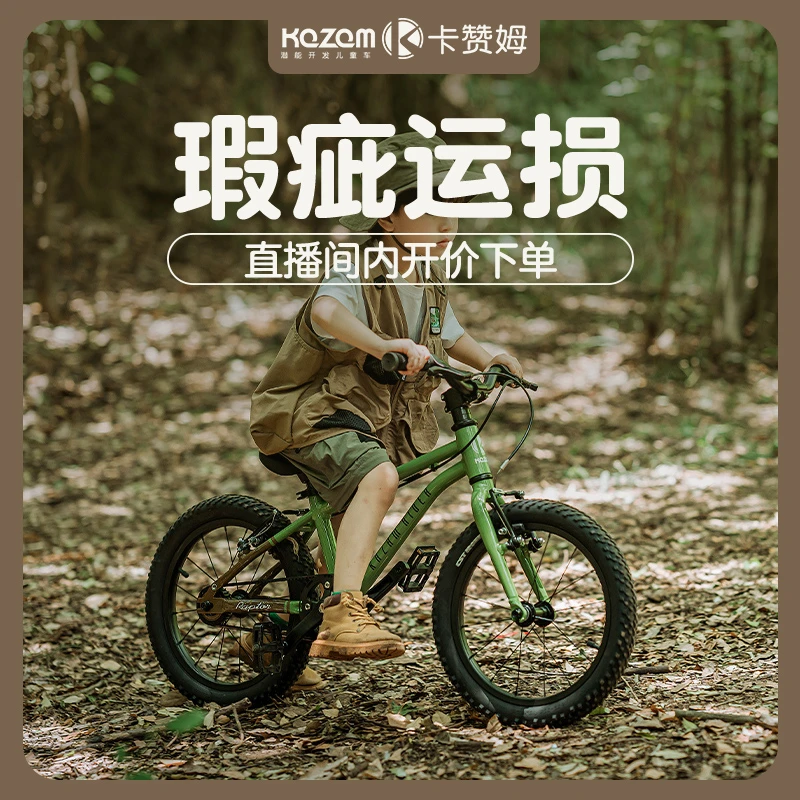 【瑕疵16寸链条款迅猛龙】专业童车链接平衡车滑板车自行车3-6-8岁