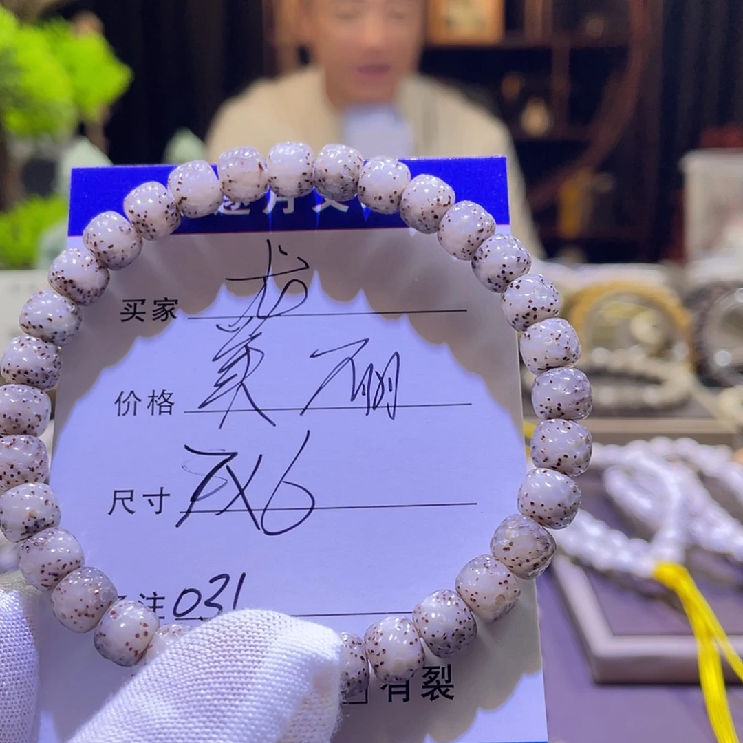 星月菩提吊坠龙鳞031