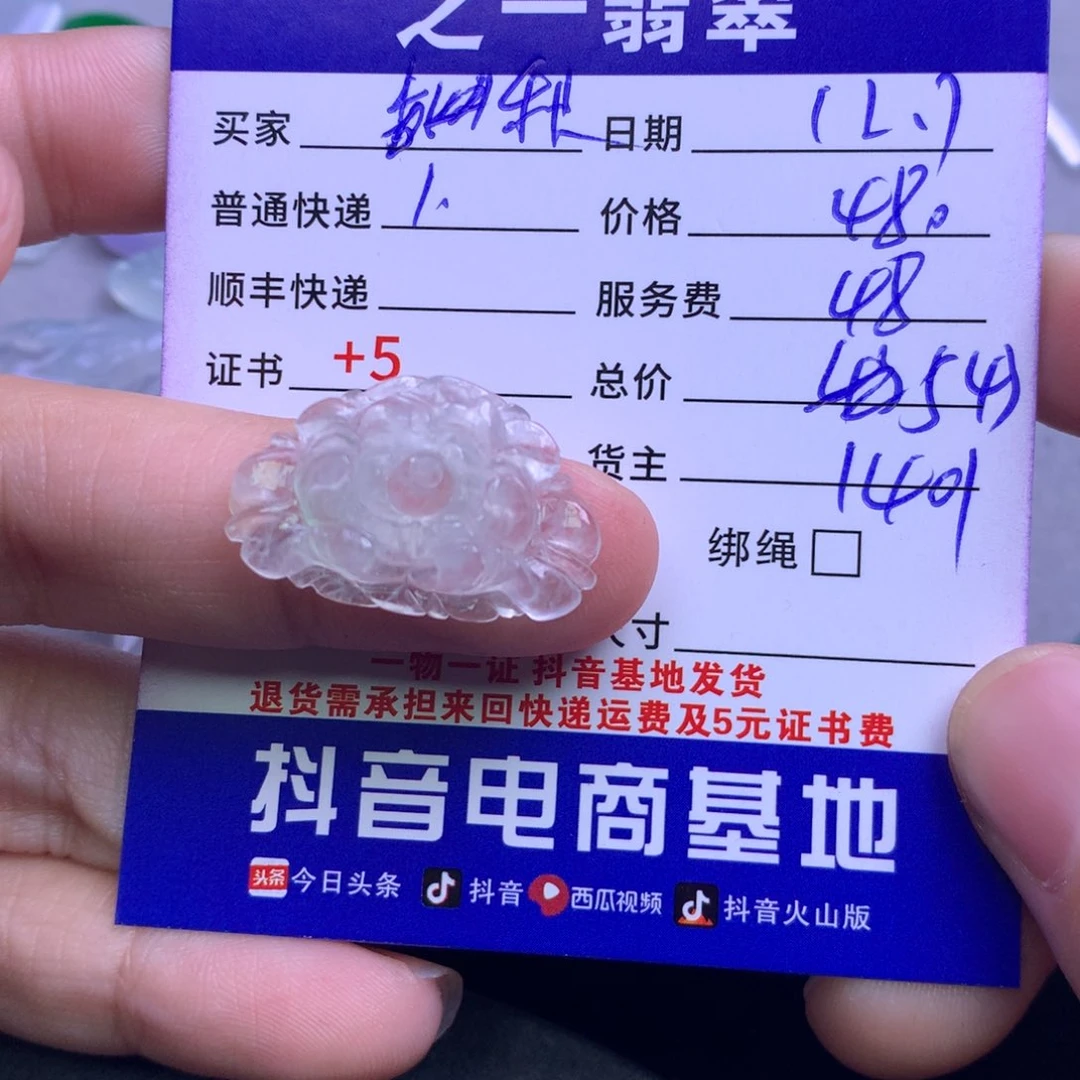 颈饰未镶嵌翡翠秋*恋