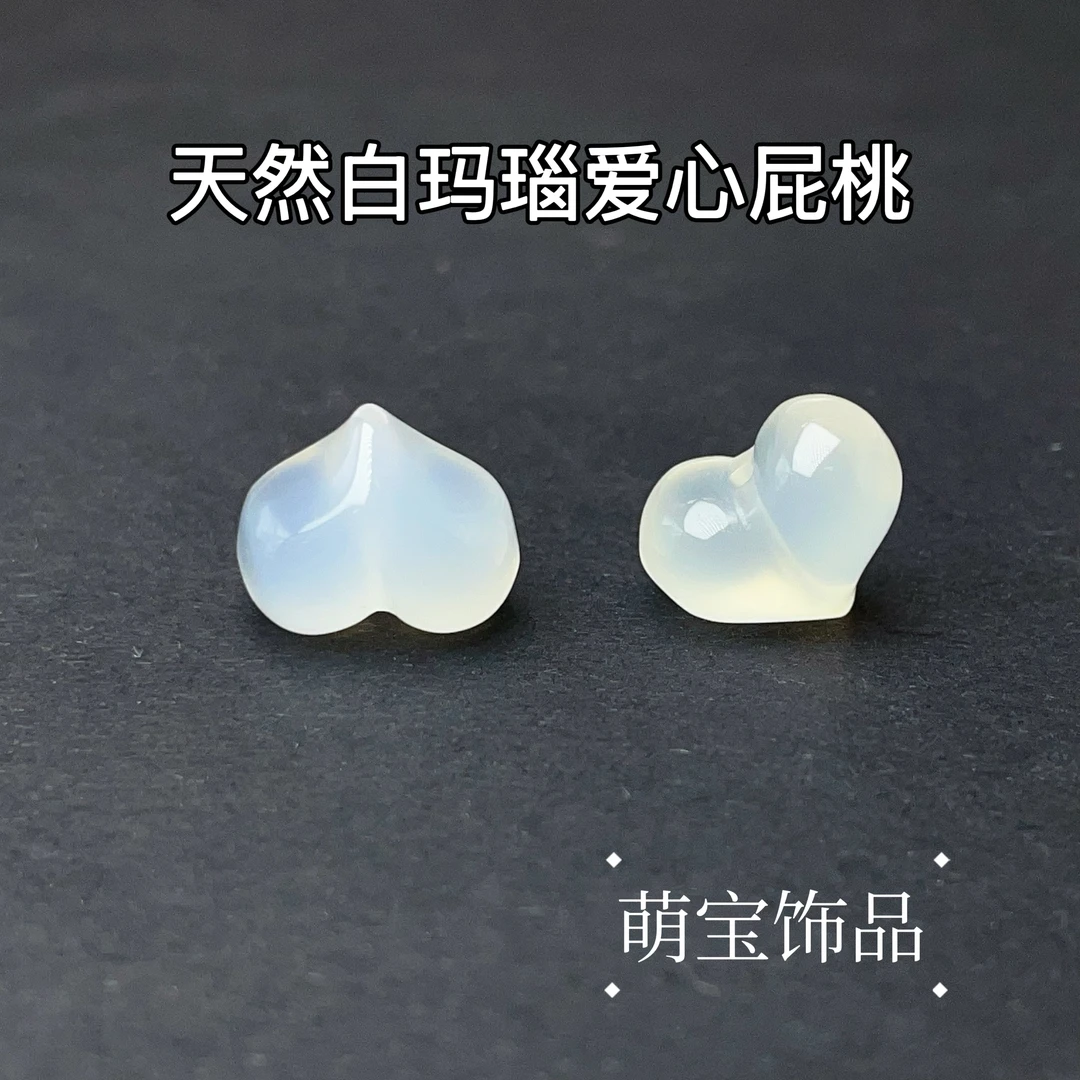 【萌宝饰品】A380天然白玛瑙爱心屁桃通孔款DIY款10*13mm多样性发货