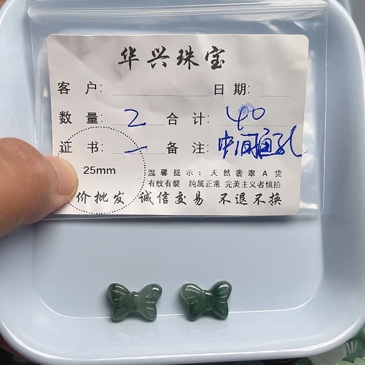 翡翠颈饰未镶嵌天然翡翠