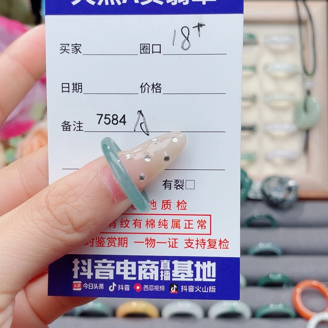 未镶嵌戒指翡翠秋*吖A7584