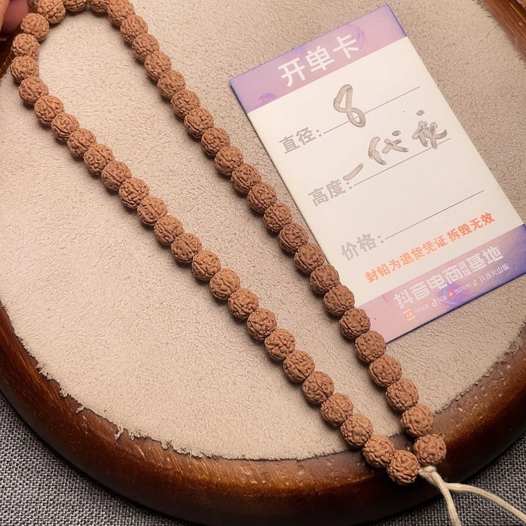 手串金刚菩提一代龙