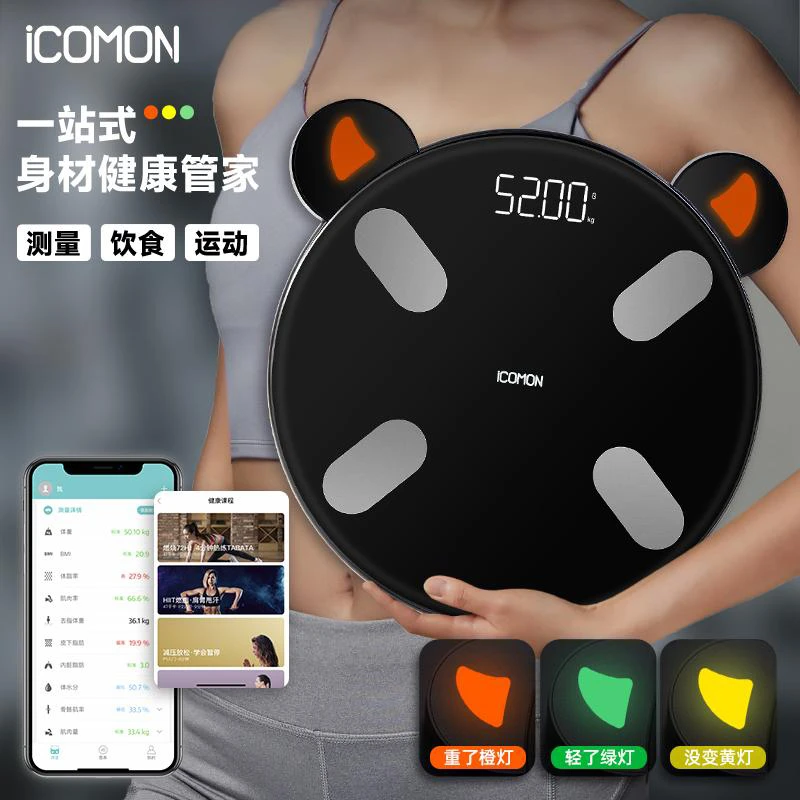 沃莱小魔兽怪兽家用智能体脂秤可测20项身体数据 高精度承重360斤