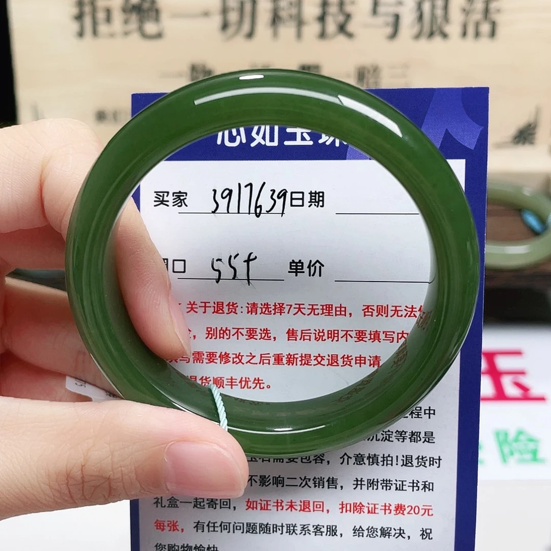 未镶嵌手镯和田玉冰*