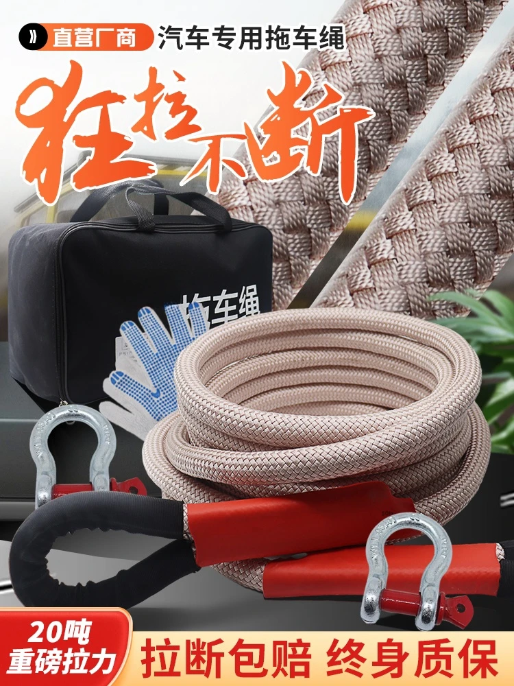 25吨加粗汽车拖车绳防冲断弹力绳越野加厚强力牵引绳脱困救援绳子