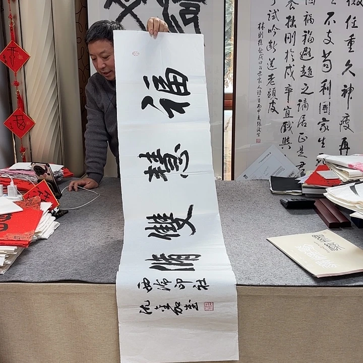 书法沈金加书法作品