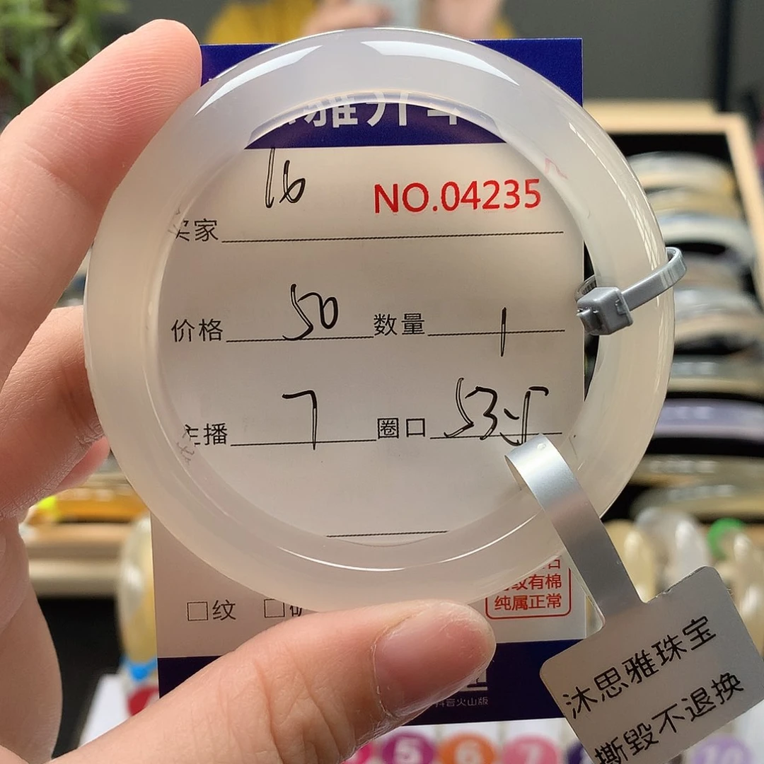 玛瑙/玉髓手镯未镶嵌