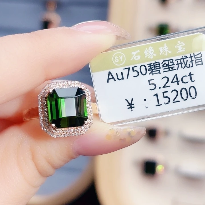 戒指18K金镶嵌碧玺