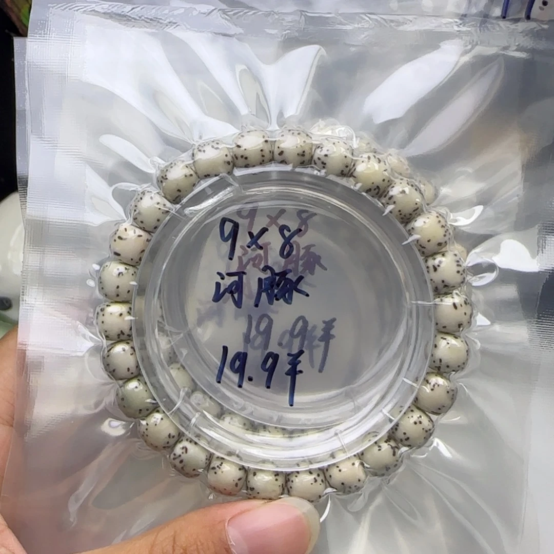 手串星月菩提卡9河豚石玉
