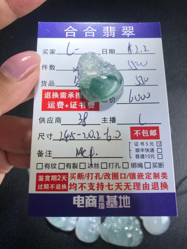 缅甸A货翡翠吊坠