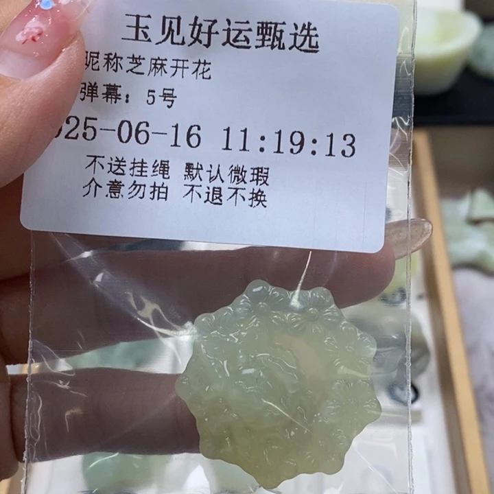 蛇纹石玉未镶嵌颈饰芝**花