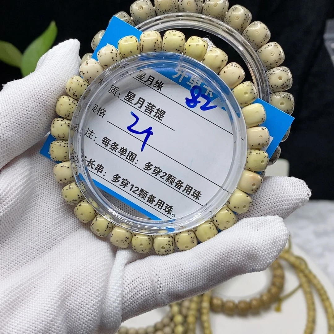 【闪购商品】星月菩提吊坠82（h j j ji o o o