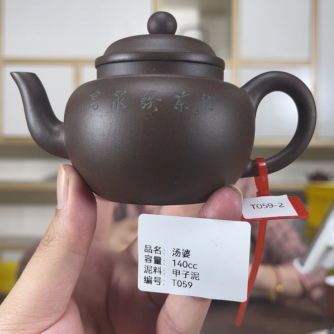 茶壶紫砂紫砂艺术