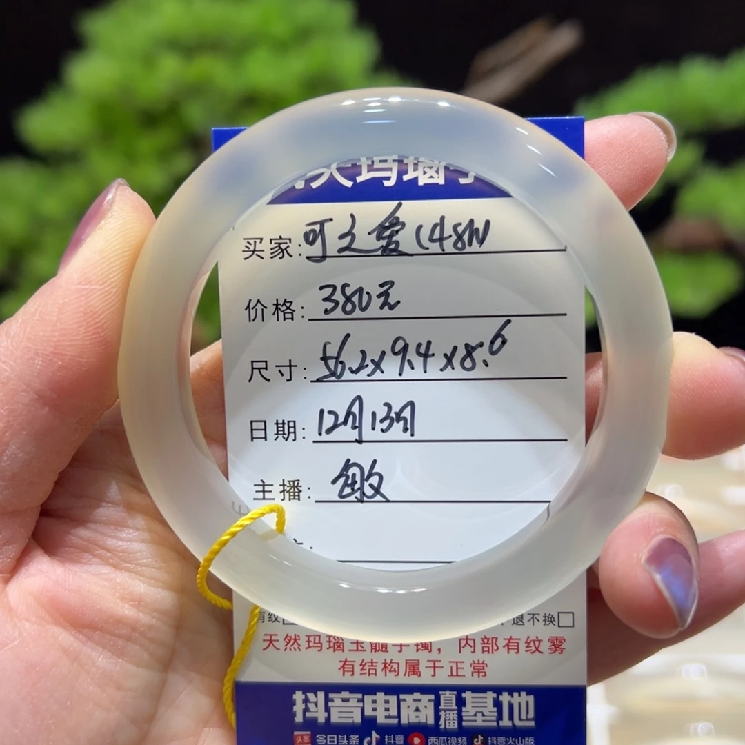 可***爱玛瑙/玉髓未镶嵌手镯