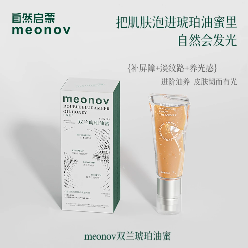 meonov自然启蒙双兰琥珀油蜜抗皱紧致舒缓提亮精华油温和滋润修护