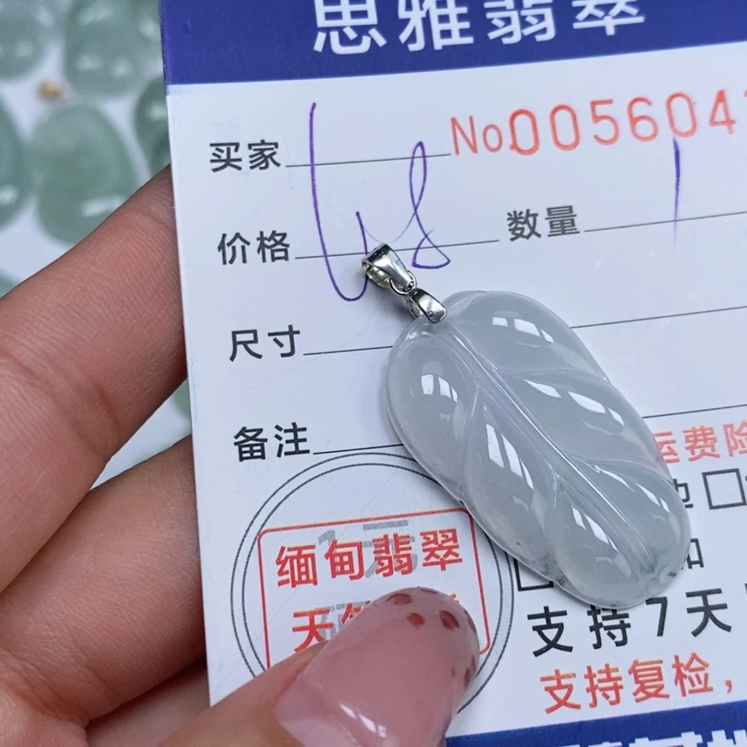 颈饰未镶嵌翡翠天然缅甸翡翠