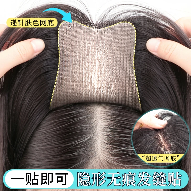 君知否【无需发卡】发缝贴假刘海假发片头顶全真发高颅顶补发片女夏